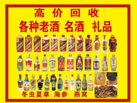 汕头回收名酒店